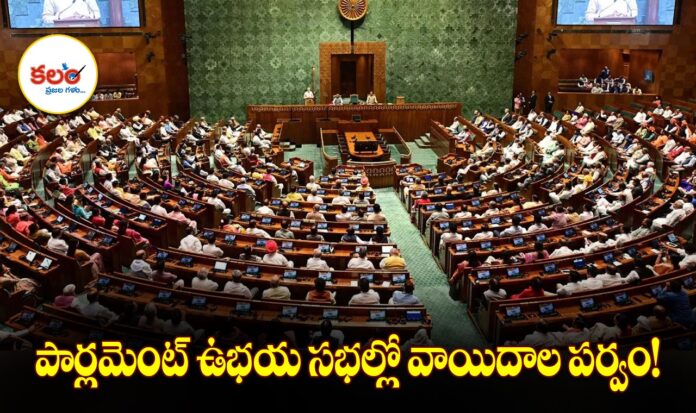 Parliament
