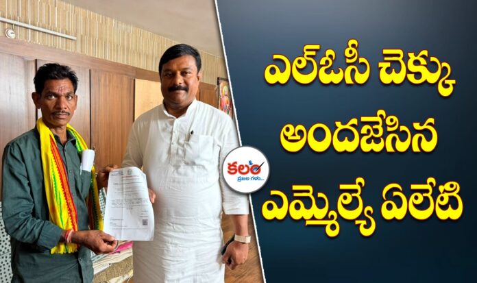 Nirmal MLA