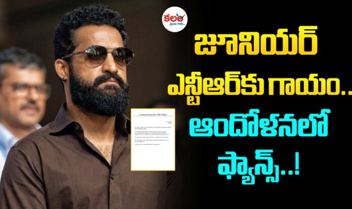 Jr NTR
