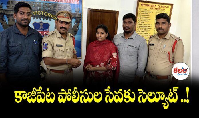 Kazipet Police