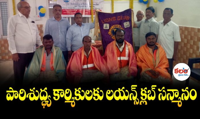 Lions Club