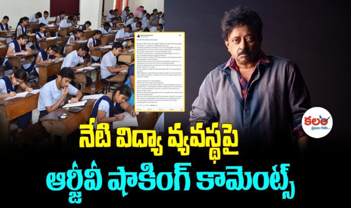 Ram Gopal Varma