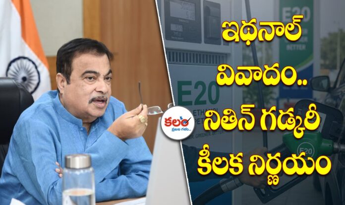Nitin Gadkari