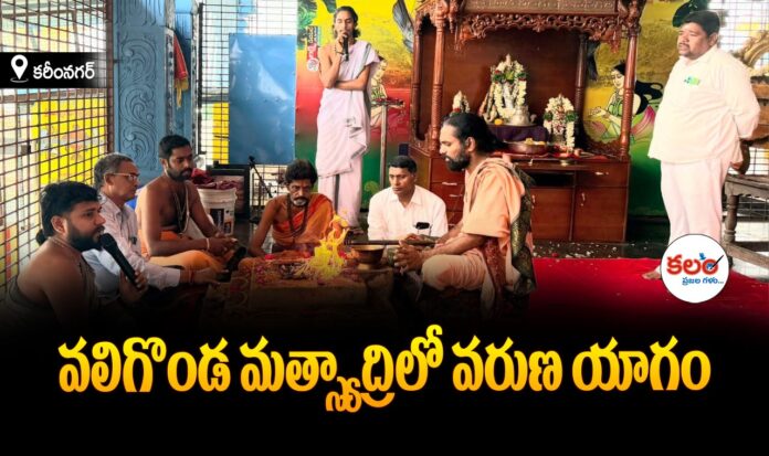 Valigonda