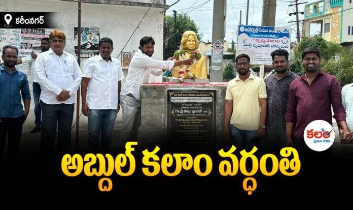 APJ Abdul Kalam