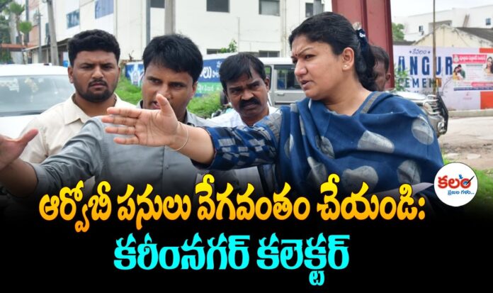 Karimnagar