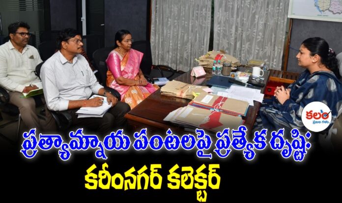Karimnagar