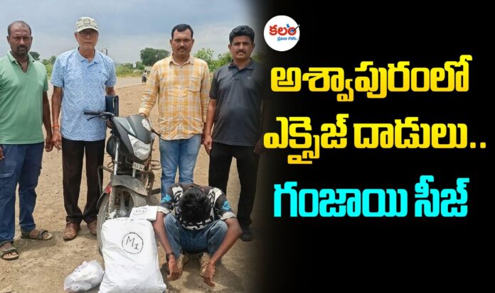 Ashwapuram
