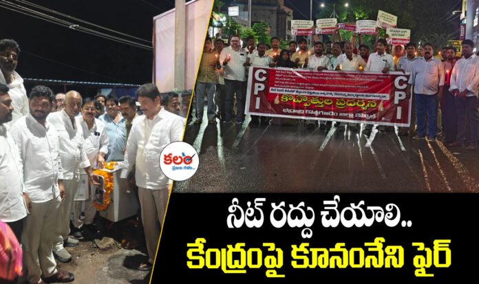 MLA Kunamneni