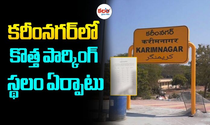Karimnagar