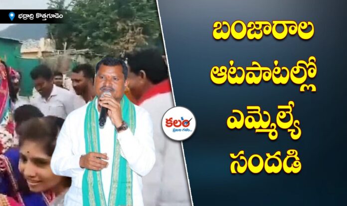 MLA Adinarayana