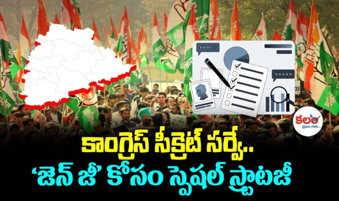 Telangana congress