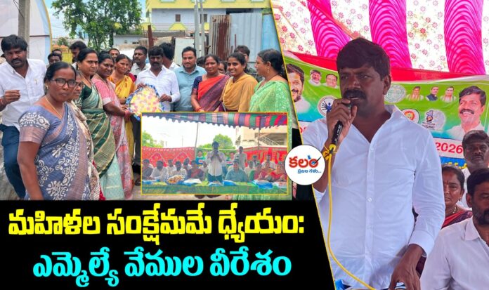 MLA Vemula Veeresham