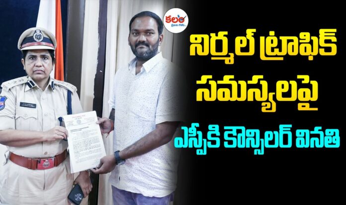 Nirmal Councillor