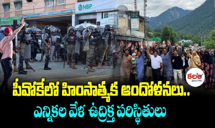 POK Protest