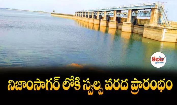 Nizamsagar