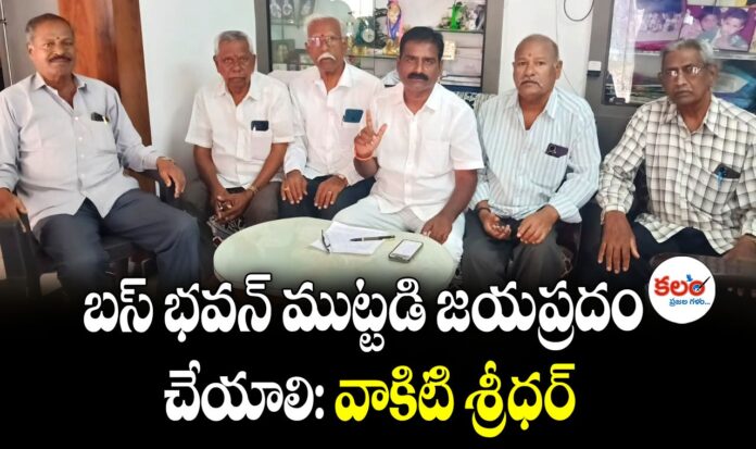 TGSRTC Retired Employees