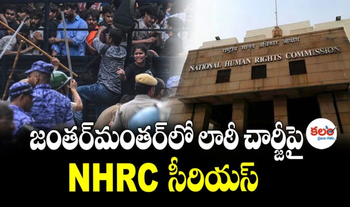 NHRC