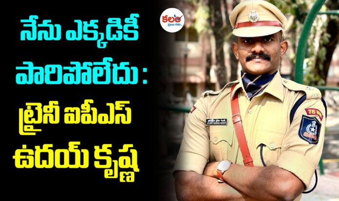 Uday Krishna Reddy