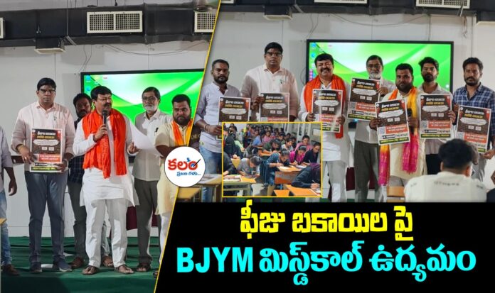 BJYM