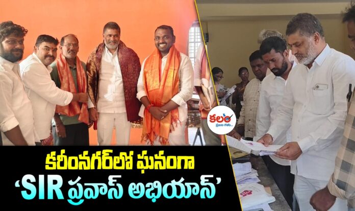 Karimnagar