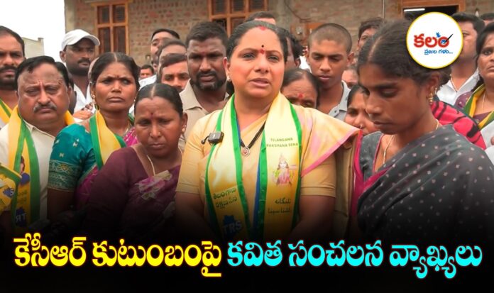 TRS Chief Kavitha
