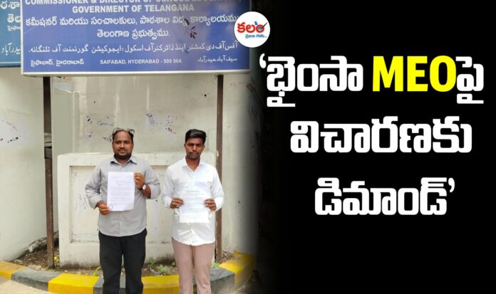 Bhainsa MEO