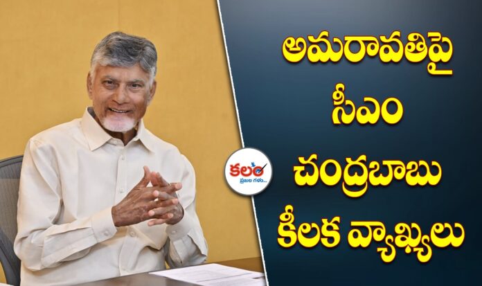 CM Chandrababu
