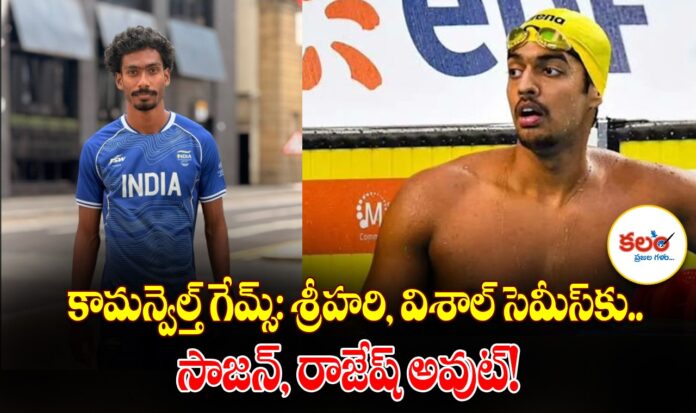 Commonwealth Games