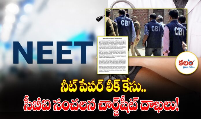 NEET Paper Leak