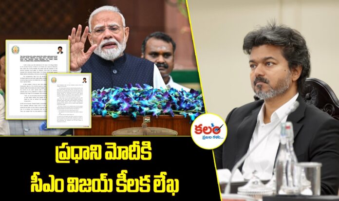 CM Vijay