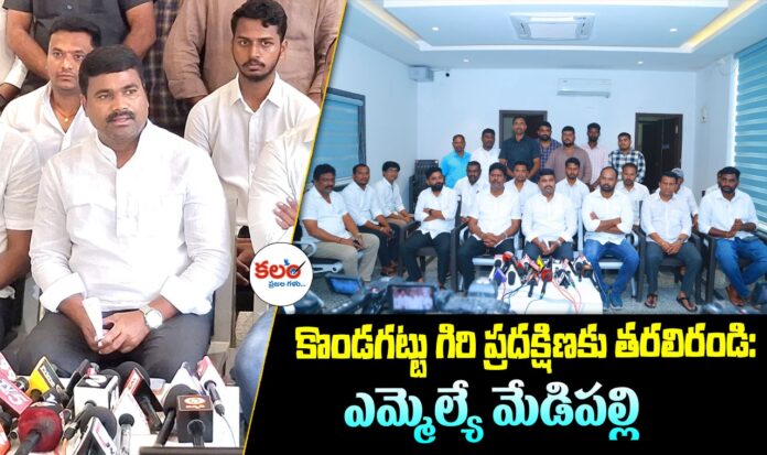 MLA Medipally