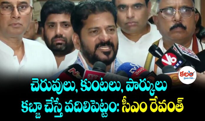 CM Revanth