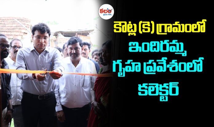 Nirmal Collector