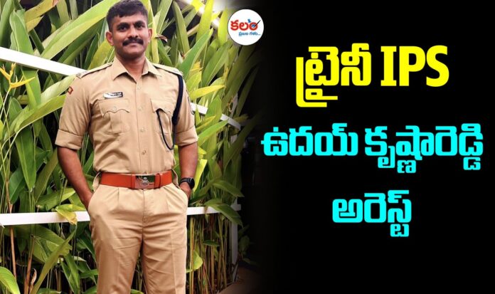 Uday Krishna Reddy