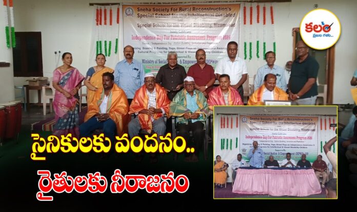 Sneha Society