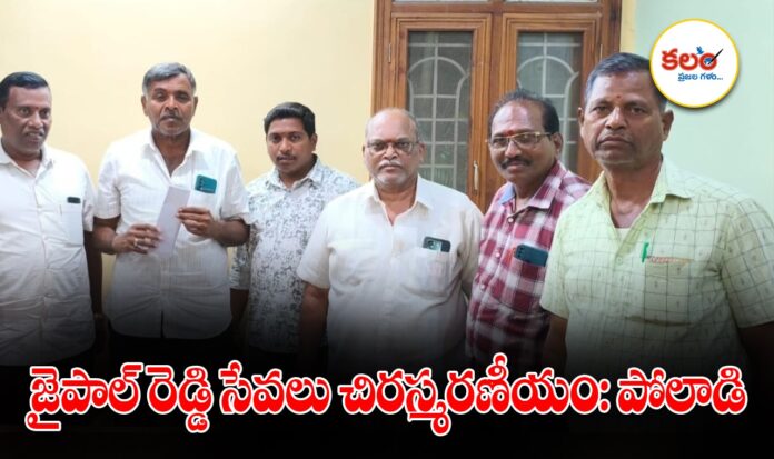 Poladi Rama Rao
