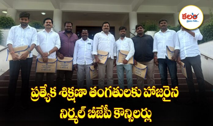 Nirmal BJP