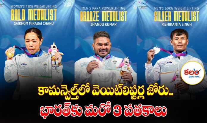 Commonwealth Games