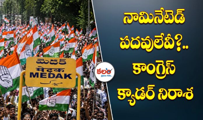 Medak