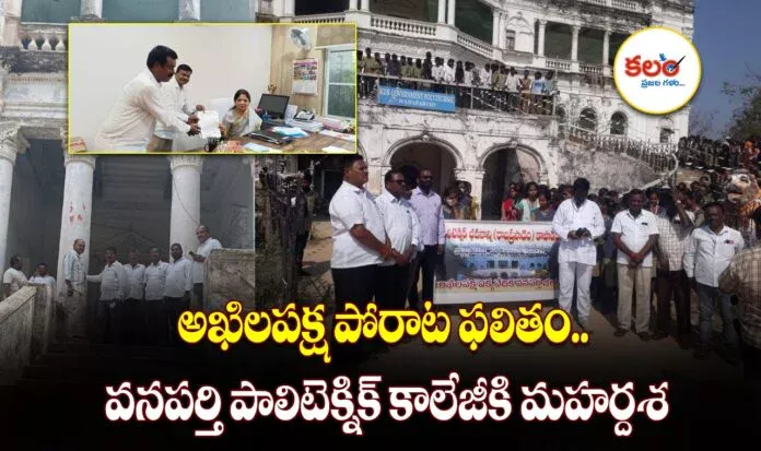 Wanaparthy
