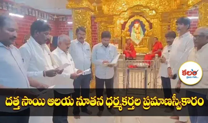 Datta Sai Temple