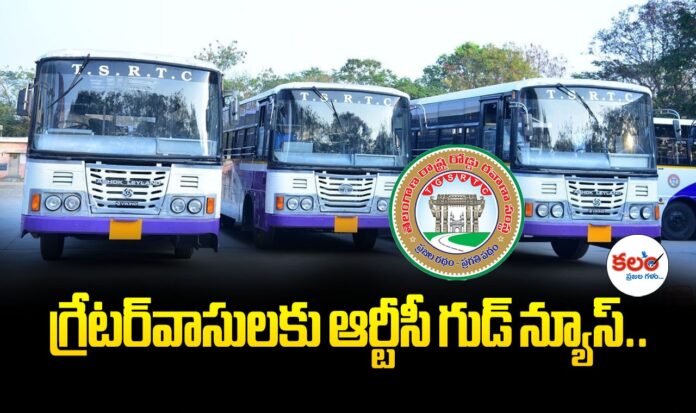 TGSRTC