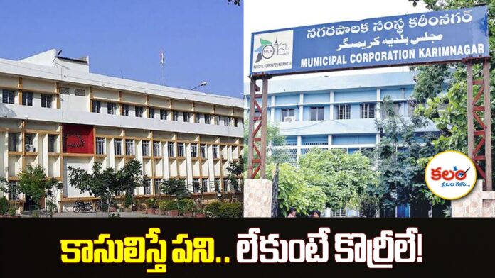 Karimnagar