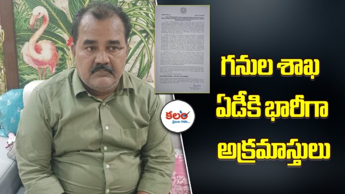 ACB Raids