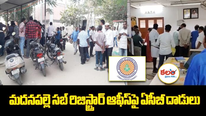 Madanapalle