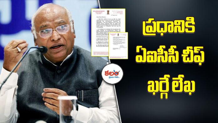 Mallikarjun Kharge