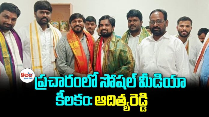 Aditya Reddy