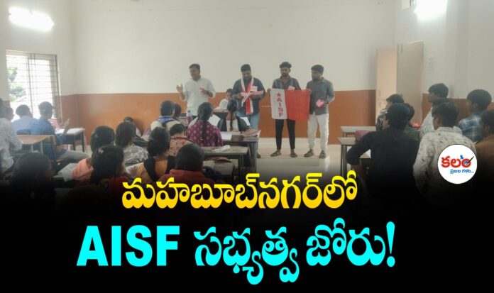 AISF