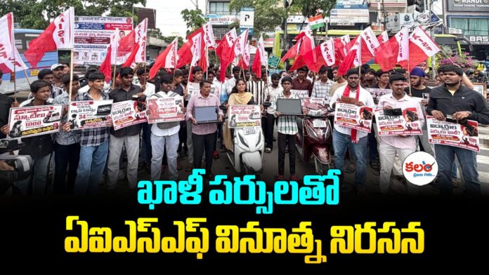 AISF Protest